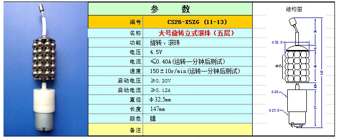 CS26-X5ZG (11-13)_1.jpg